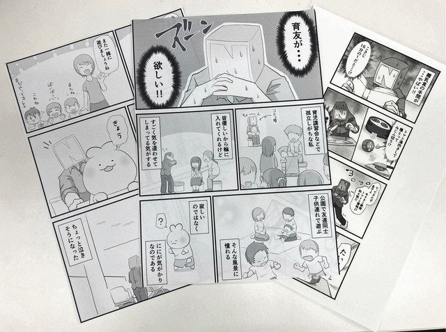 公立校教員の兼業線引きは 育休男性 育児漫画の書籍化不許可で都教委を提訴 中日新聞web