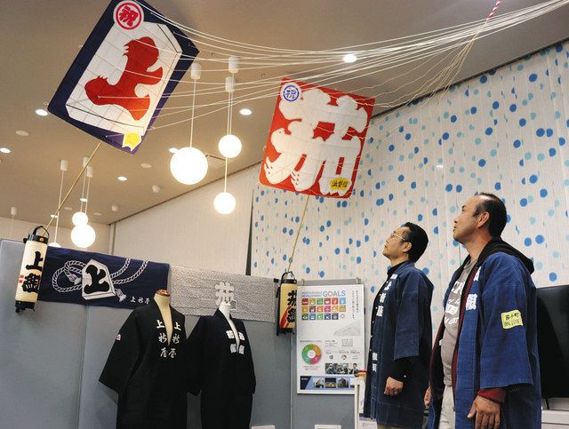 磐田市 東組法被