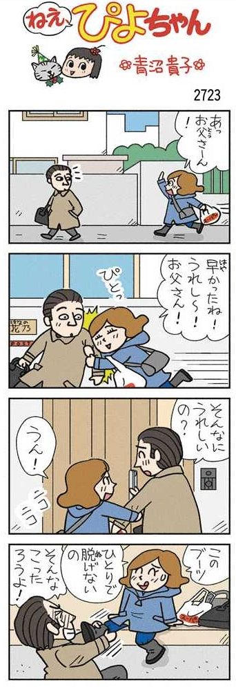◇匿名配送◇ぴよちゃん 109856-4-