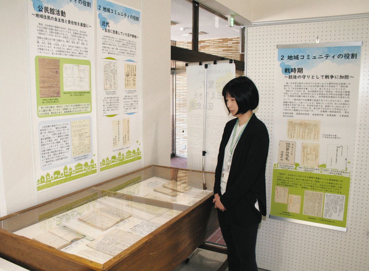 近代を中心に安曇野市の歴史をとどめ、今に伝える区有文書とパネル。市文書館は収集・保存への協力を呼びかけている＝同館で
