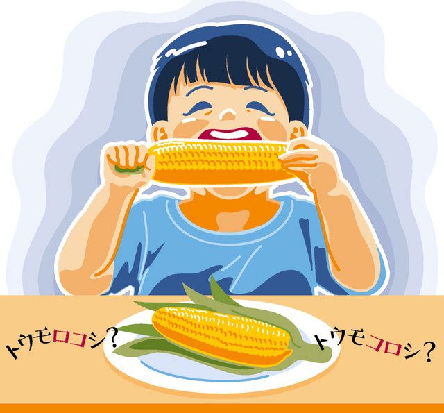新：「あらた」と「あたら」 音が入れ替わる言葉の現象：中日新聞Web