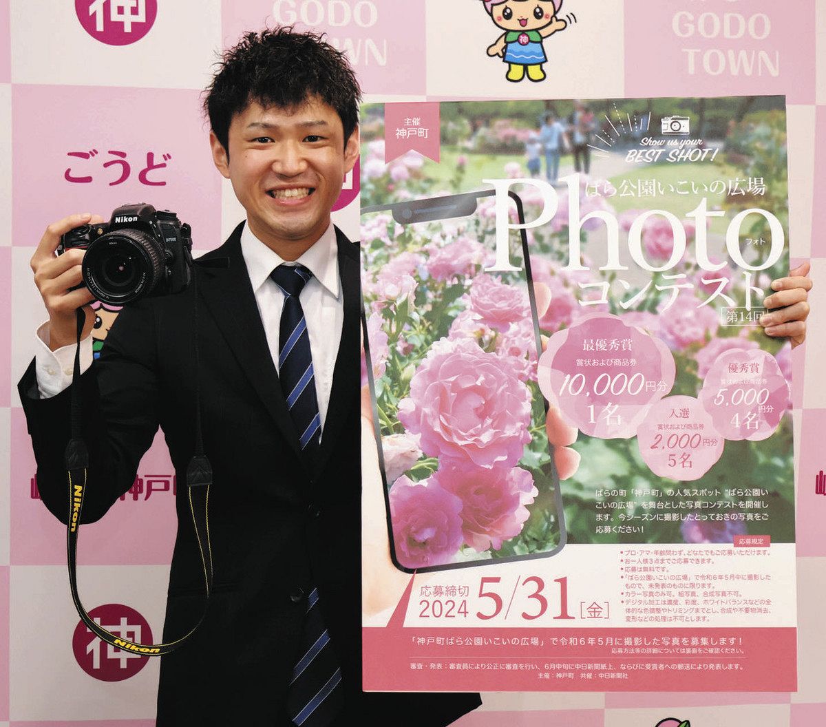 神戸特産のバラを写して 町、写真コンテストの作品募集：中日新聞Web