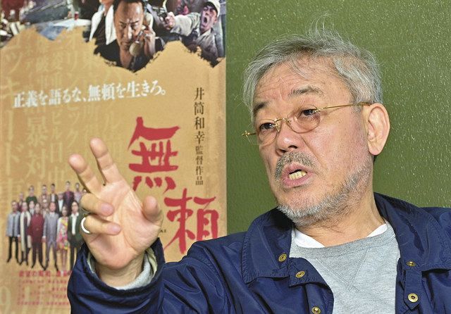 <おはよう出番です> 井筒和幸:中日新聞Web