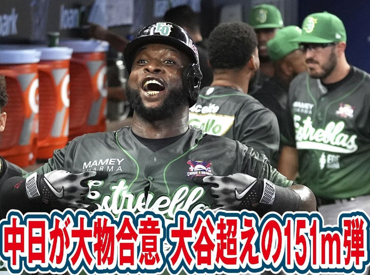 中日新助っ人は「大谷翔平超え」の衝撃飛距離…メジャー164発、123kgの