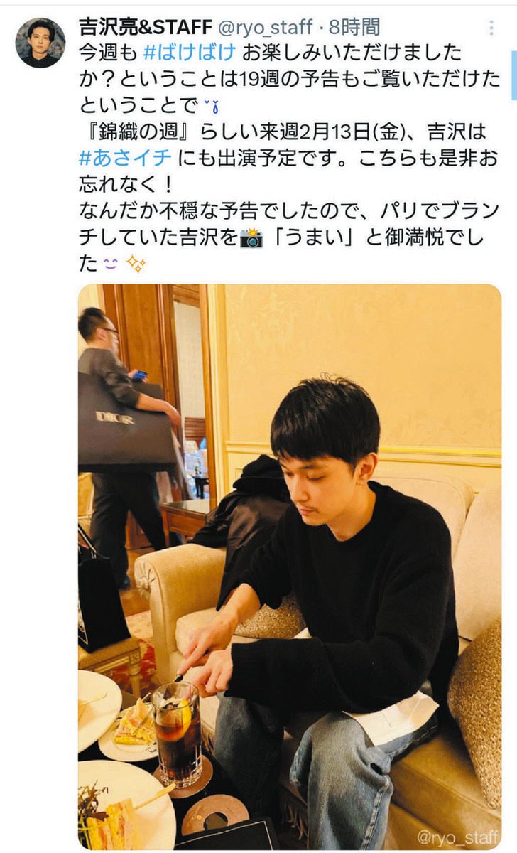 吉沢 亮 髭