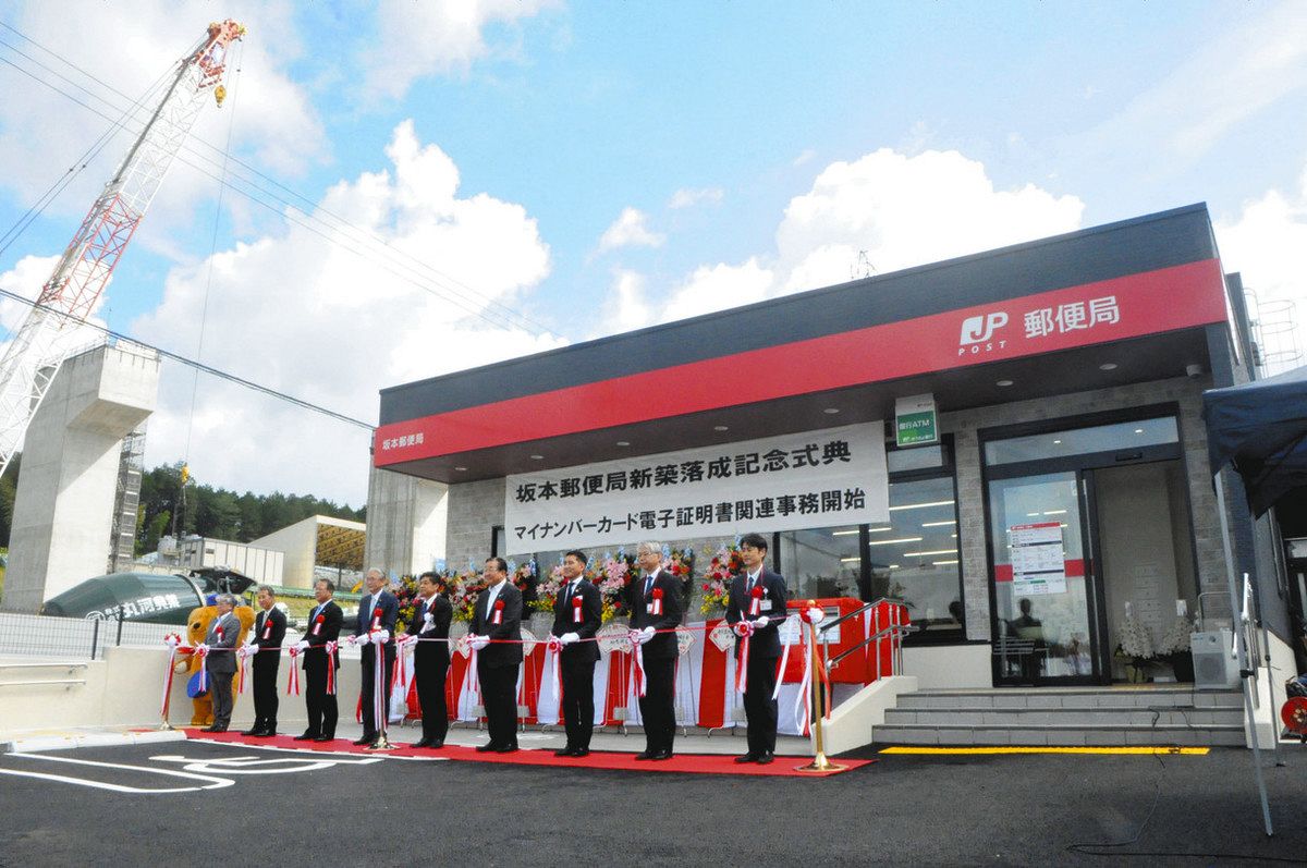 中津川市と連携し利便性向上 リニア工事で移転した坂本郵便局：中日新聞Web