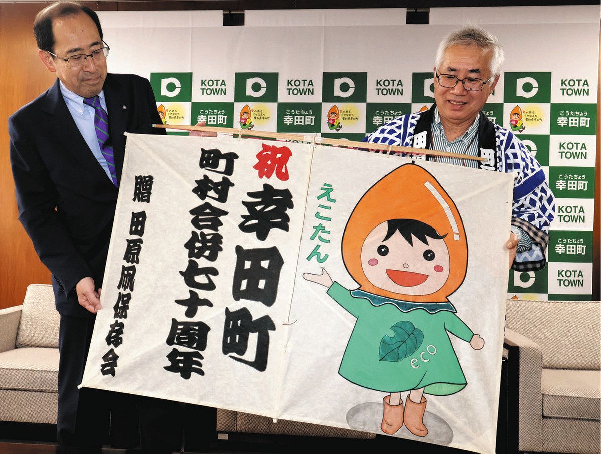 幸田町合併70周年、記念のたこを寄贈 田原凧保存会：中日新聞Web