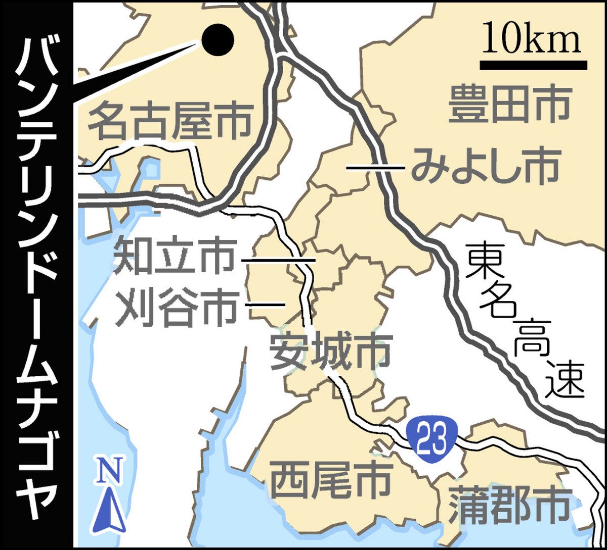 わが街にもドラゴンズを！ 中日2軍誘致、愛知・三河の自治体が公募に