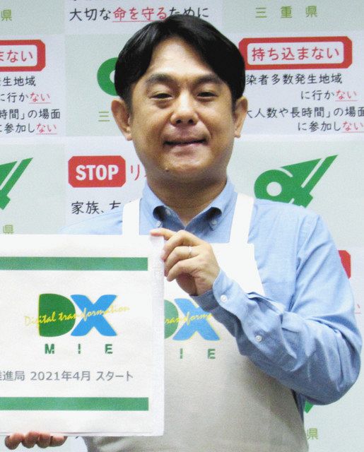 県のデジタル社会推進局 最高責任者に田中淳一さん 中日新聞web