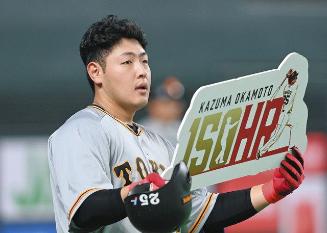 通算１５０号の本塁打を放ちボードを持つ巨人・岡本和