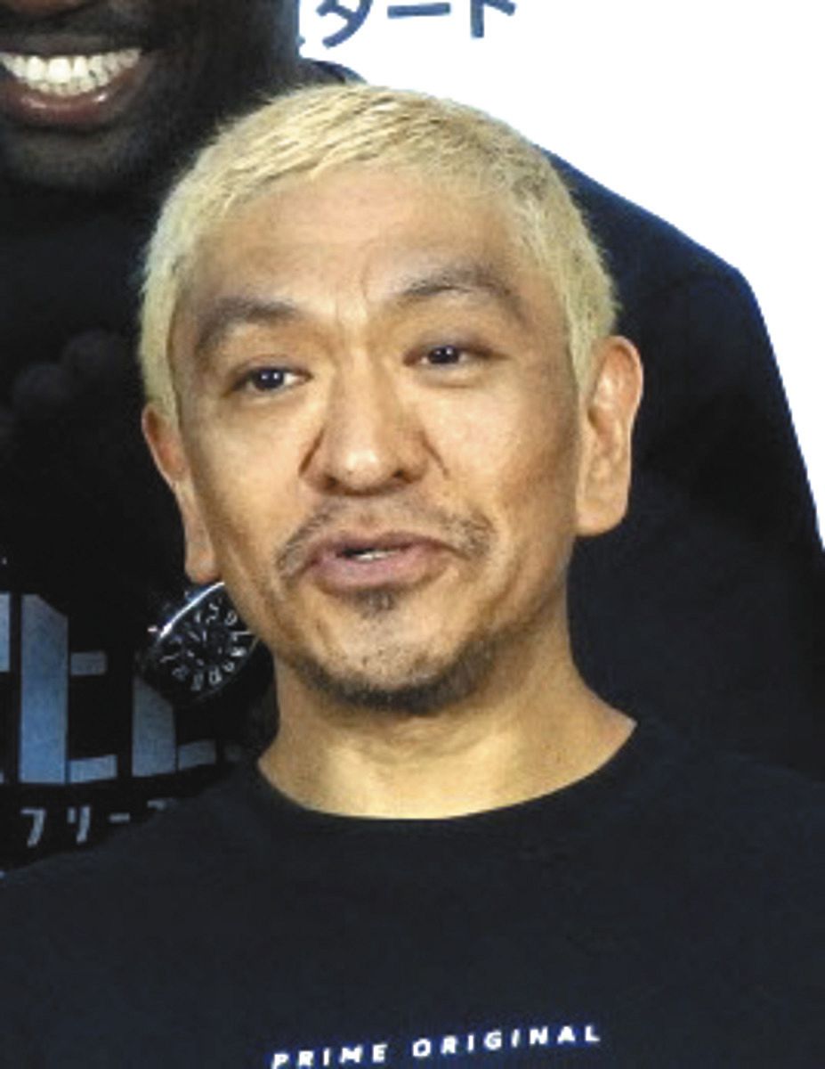 松本人志VTR出演でXザワザワ「やった まさかの」「なんでこの