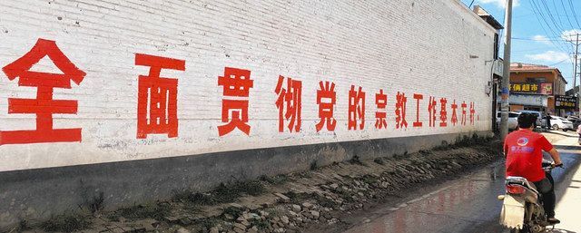 中国 教会の弾圧強める 住民８割カトリック 河北省の村ルポ 中日新聞web