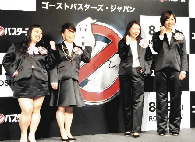 「ゴーストバスターズ・ジャパン」会社設立発表会に出席した（左から）渡辺直美、友近、椿鬼奴、山崎静代