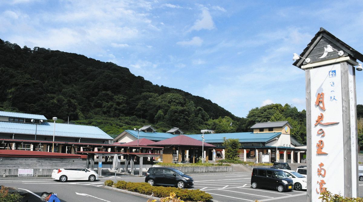 道 の 駅 月 見 の 里 南濃