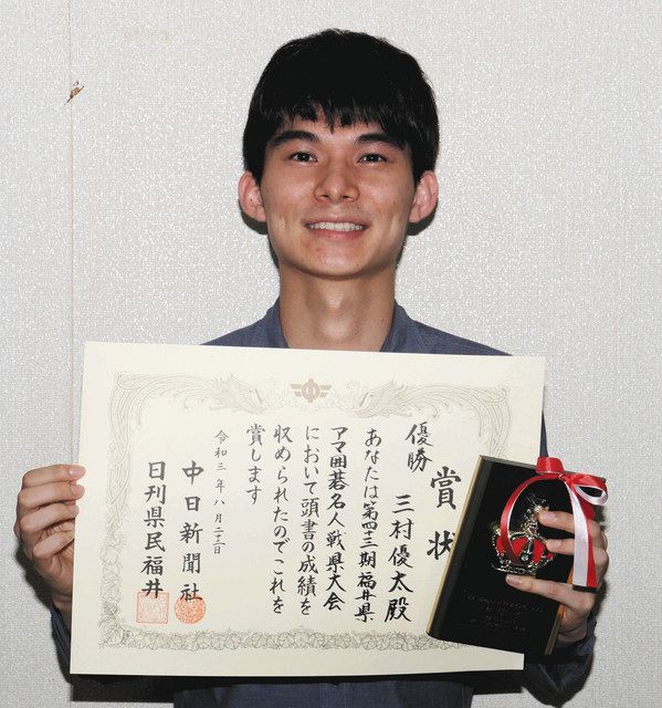 三村六段が2連覇 県アマ囲碁名人戦県大会：中日新聞Web