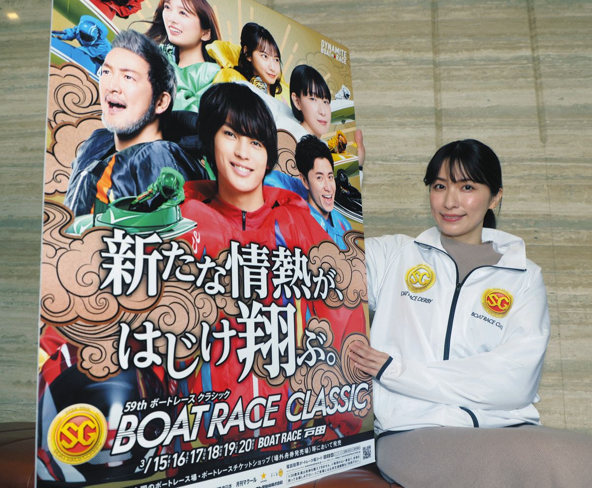 2025ボートレースクラシック 桐生順平サイン入りぬいぐるみ