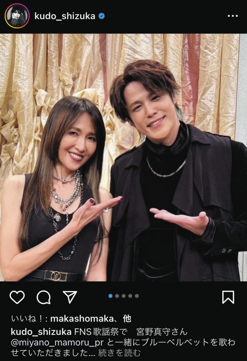 ◇工藤静香、宮野真守＆森高千里と笑顔のツーショット【写真】：中日