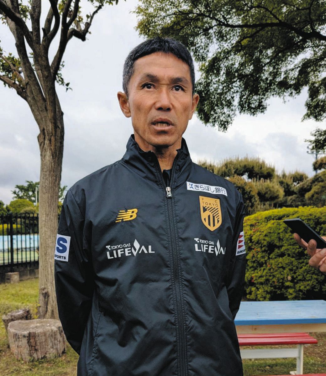 FC東京・松橋監督、「考えはぶれていない」 3日に古巣・新潟戦、低迷