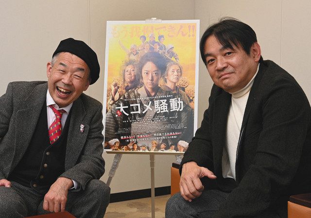 不安な時代 女性が主導権を 映画 大コメ騒動 の本木克英監督 中日新聞web