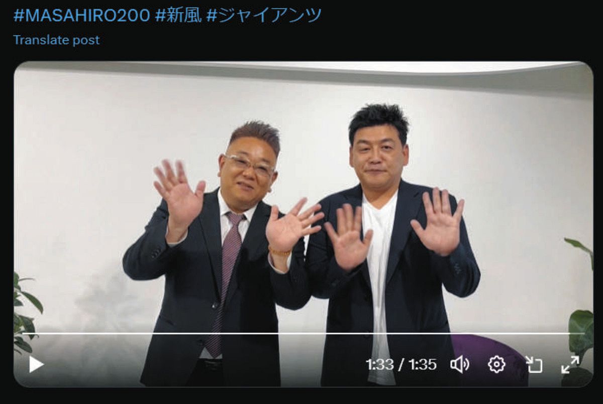 楽天ファンのサンドウィッチマン、巨人・田中将大の586日ぶり 楽天ファンのサンドウィッチマン、巨人・田中将大の586日ぶり