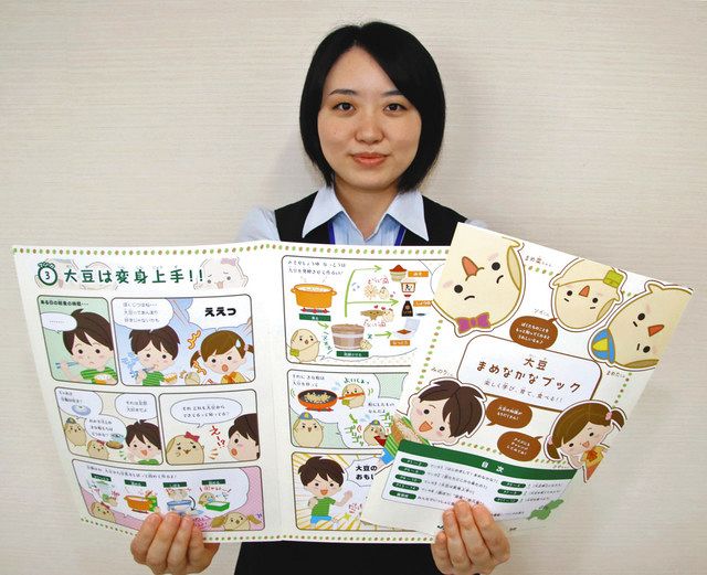 大豆栽培リーフレットを一新 小学校向けに発行 ｊａ岐阜中央会 中日新聞web