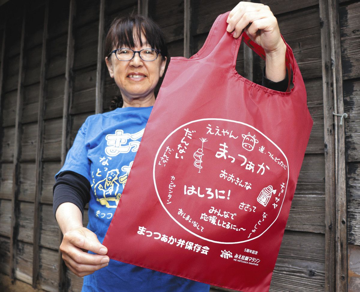 エコバッグに「まっつぁか弁」 みえ松阪マラソン5回目記念、保存会作成