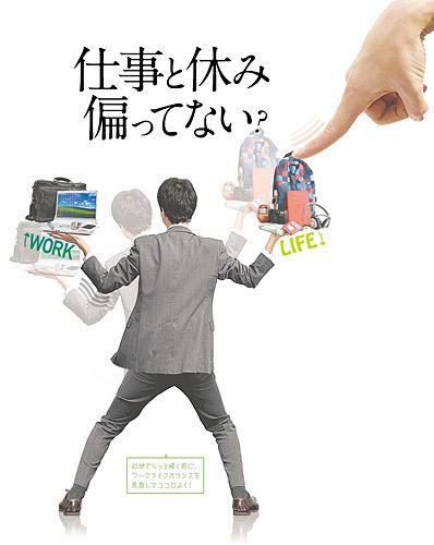 若者の うつ は今 続編 仕事と休み 偏ってない 北陸中日新聞web