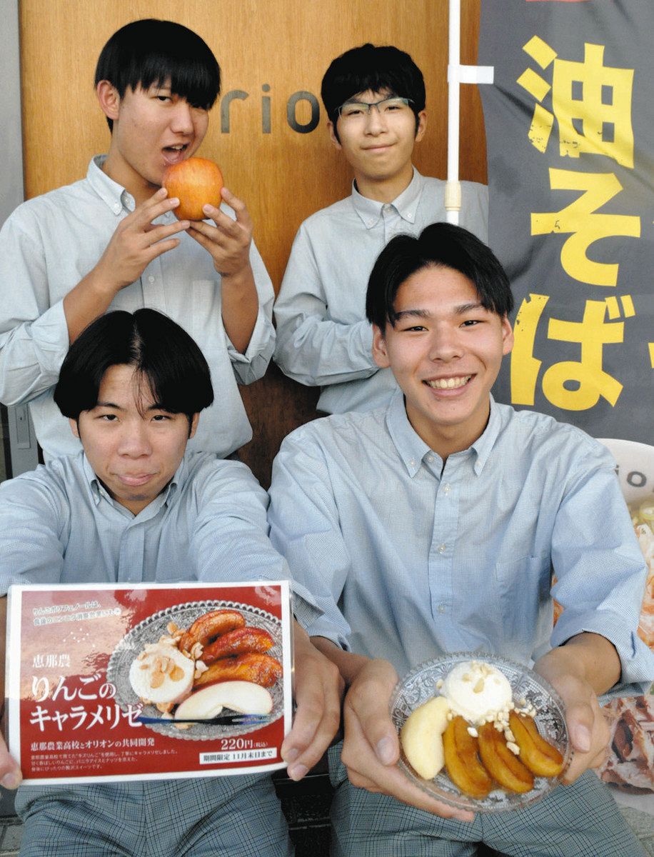 「恵那農　りんごのキャラメリゼ」をアピールする生徒たち＝中津川市のオリオンで