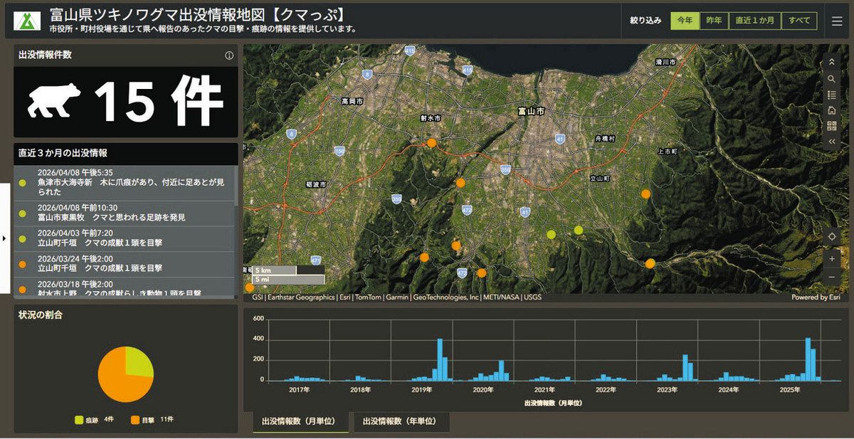 クマっぷ」地域情報見やすく 市町村でデータ入力 県がサイト