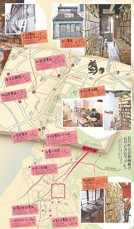 【中古】 金沢・能登・北陸路/日地出版 Amazon.co.jp: 金沢・能登・北陸 (楽楽) : Japanese Books