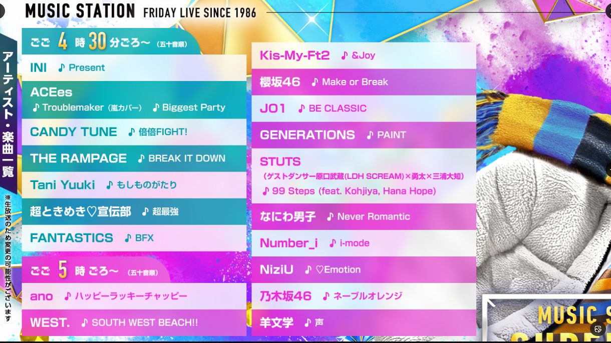 m ステ 今日