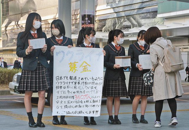 ウクライナに支援の輪を Jr福井駅で仁愛女子高生が募金活動：中日新聞web