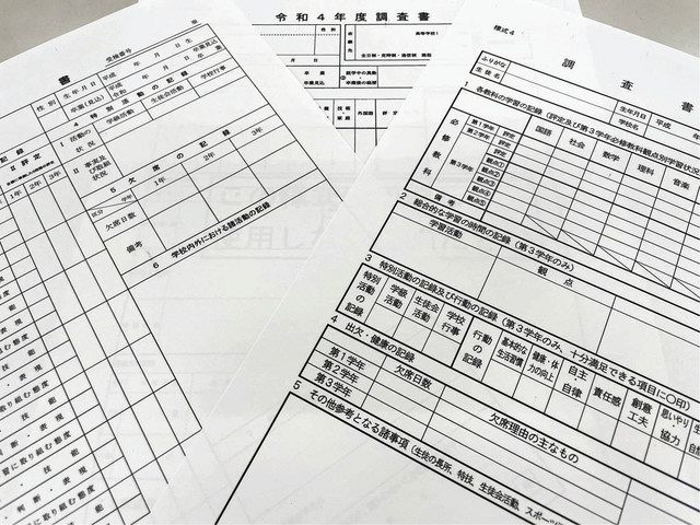 高校受験で成功する! 「内申アップ」最強バイブル 観点別評価