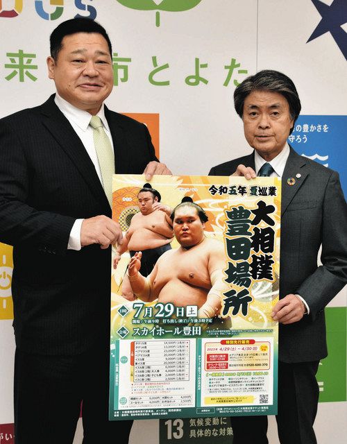 大相撲豊田場所にお越しを 7月に巡業、禁じ手伝える「初っ切り」も 