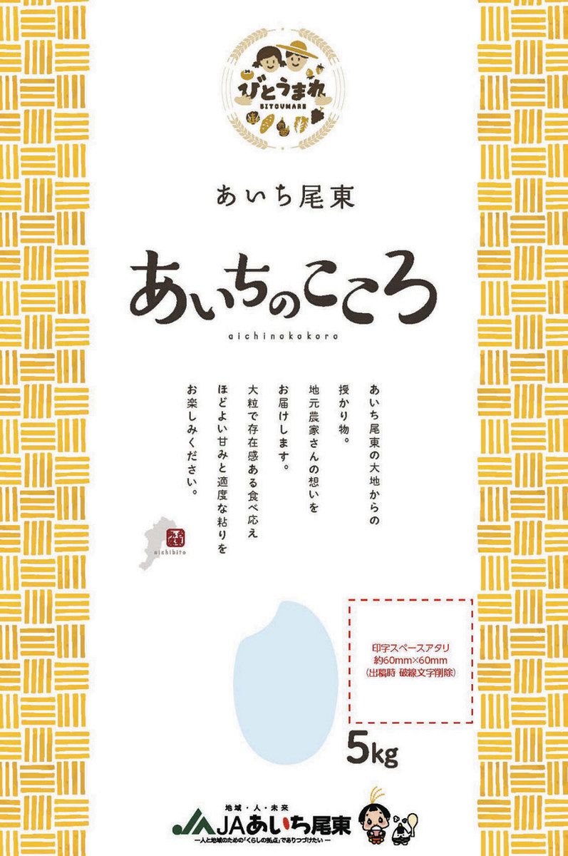 期待大盛り！猛暑に負けない新品種米 JAあいち尾東管内で栽培開始：中