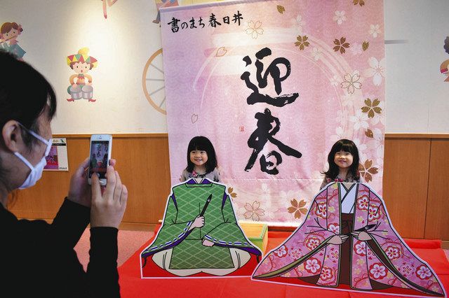 書道作品背景に撮影を 春日井市内4公共施設にフォトスポット 中日新聞web