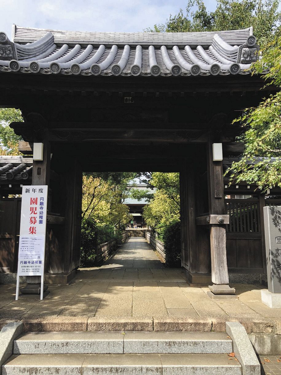 多くの著名人も眠る「円融寺」の正門
