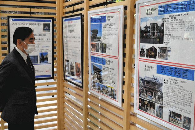 節分、22年の恵方は甚目寺観音 県図書館で尾張四観音をパネルで紹介