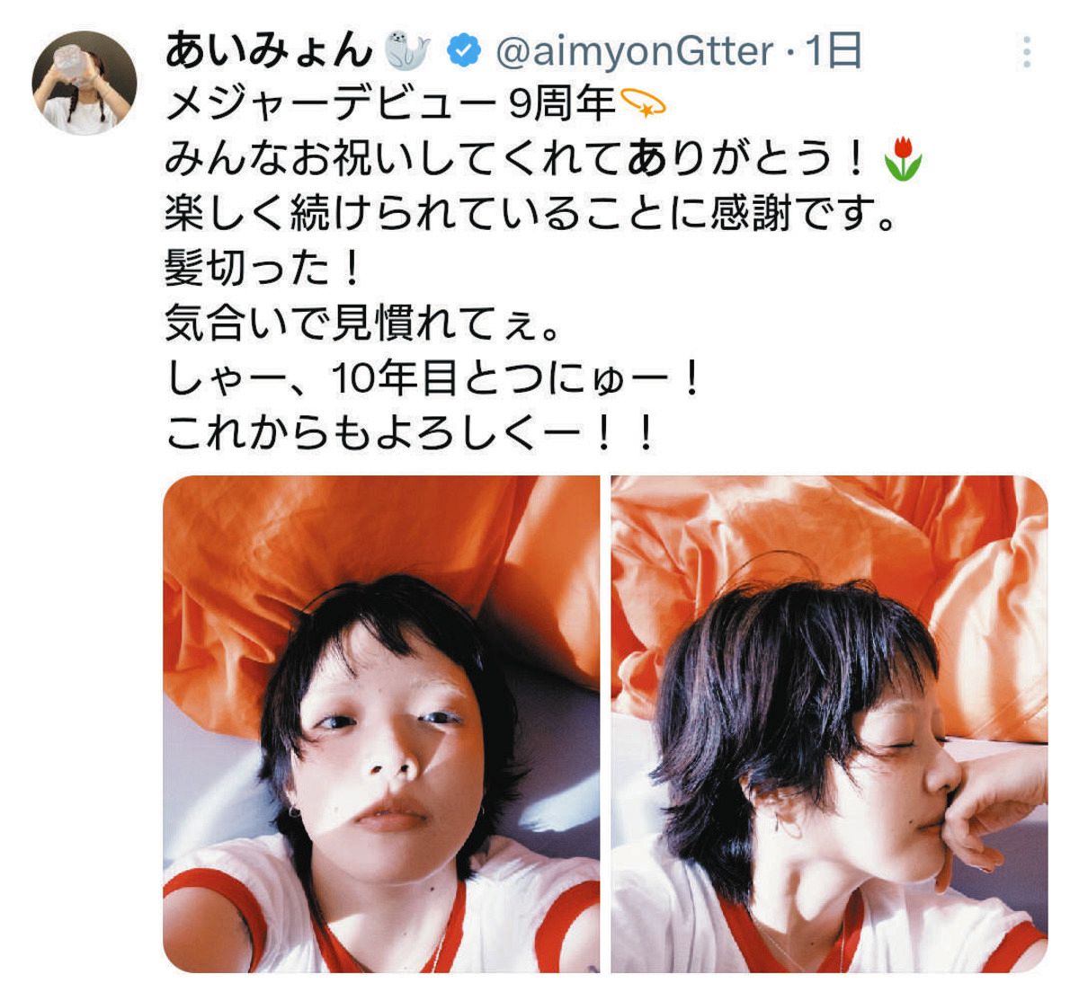 ◇あいみょん、髪バッサリ驚きの最新姿【実際の投稿】：中日スポーツ