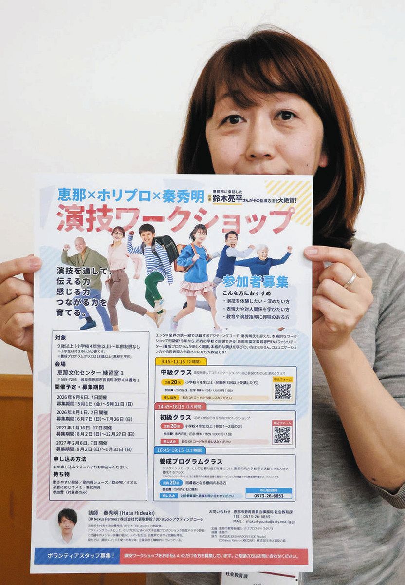 演技ワークショップに参加を呼びかける職員＝恵那市役所で