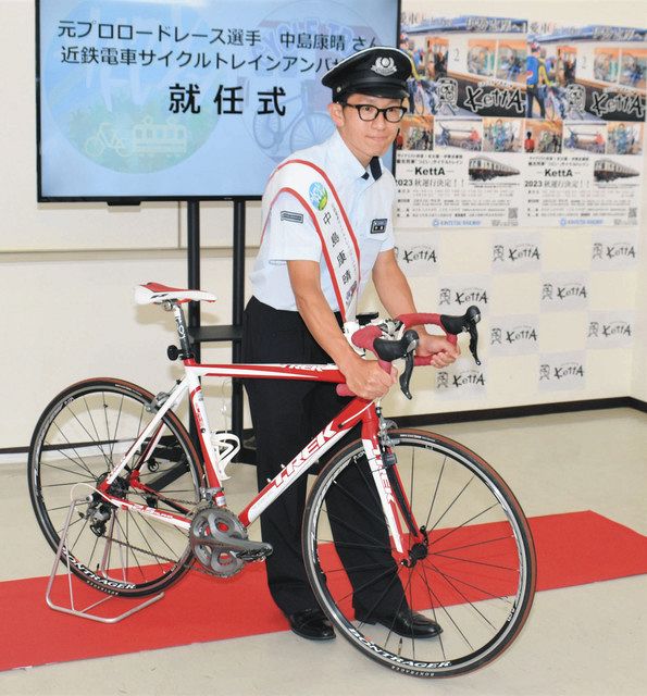 自転車と一緒に電車旅を 9月9日から近鉄が「ケッタ」運行 ：中日新聞Web