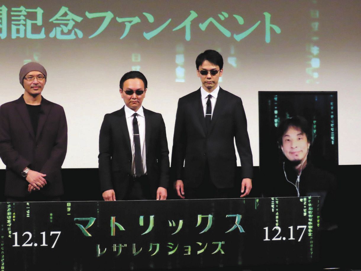 イベントに出席した（左から）映画評論家の森直人さん、かまいたちの山内健司と濱家隆一、西村博之さん