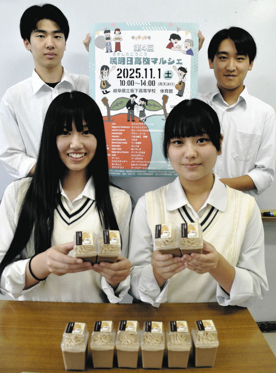 マルシェの開催と新商品をアピールする生徒たち＝中津川市の坂下高で