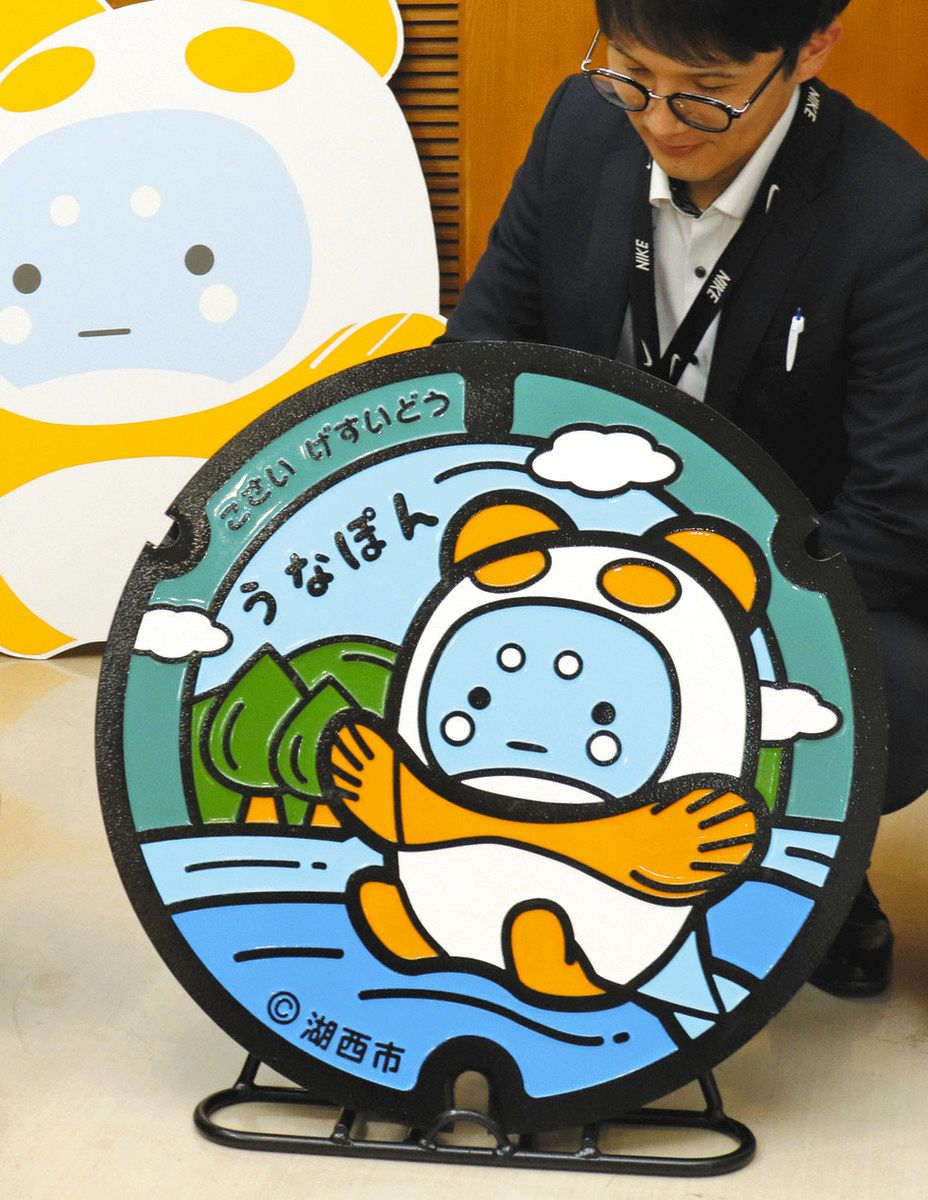うなぽんマンホールがJR鷲津駅前に登場 湖西市公式キャラクター：中日