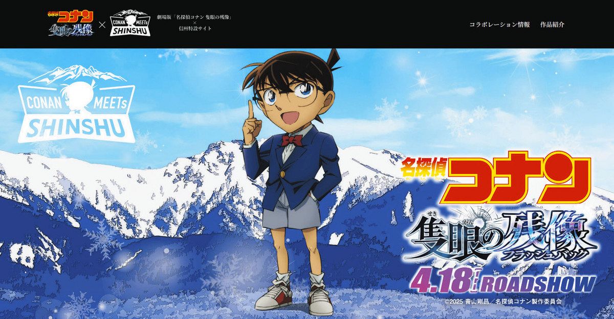 ☆劇場版 名探偵コナン 隻眼の残像 観賞用スケートボードデッキ 未使用