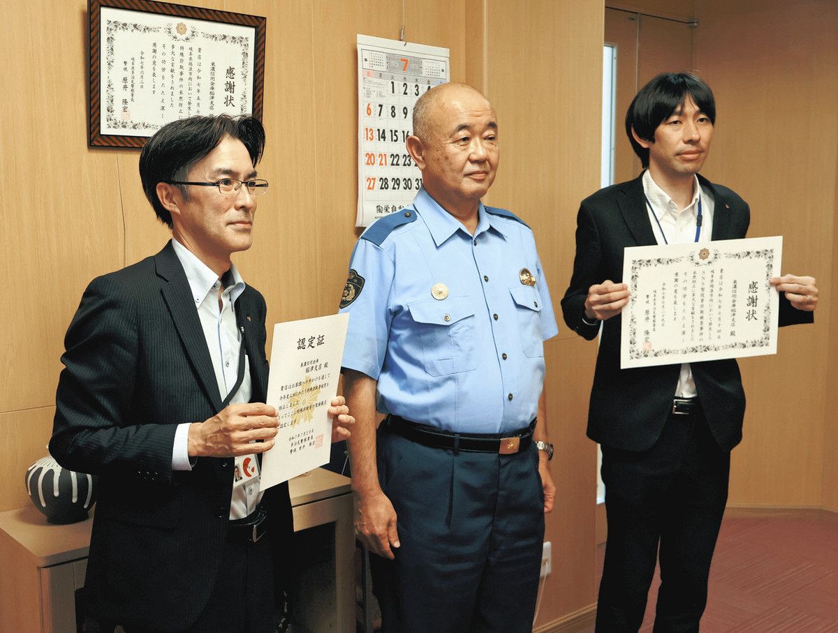 原井署長（中）から感謝状を贈られた長谷川次長（右）と認定証を贈られた川添支店長＝瑞浪市稲津町小里の東濃信用金庫稲津支店で