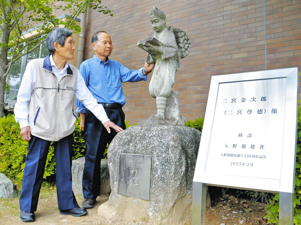 廃校の金次郎像を大平台小に移設、次世代に託す 創立150年の浜松・入野