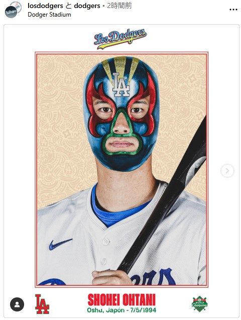 ◇マスクマン大谷翔平！『メキシカン・ヘリテージ・ナイト』【写真