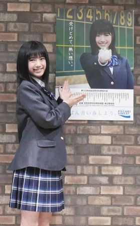 米倉涼子に憧れる15歳 石井薫子センバツ甲子園イメージキャラ 先輩のみなさんを応援 春から高校生 中日スポーツ 東京中日スポーツ