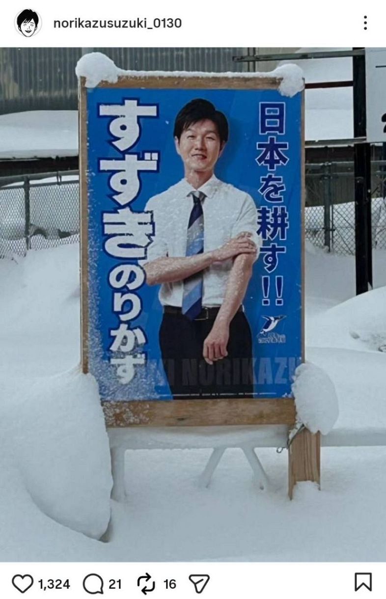 ◇鈴木憲和農水相、シュールすぎる“雪の中で腕まくり”【写真】：中日